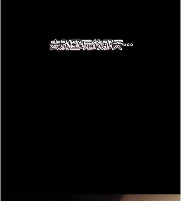 第29话-被羞辱的有夫之妇 11