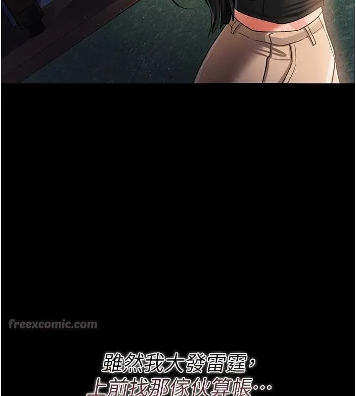 第29话-被羞辱的有夫之妇 14