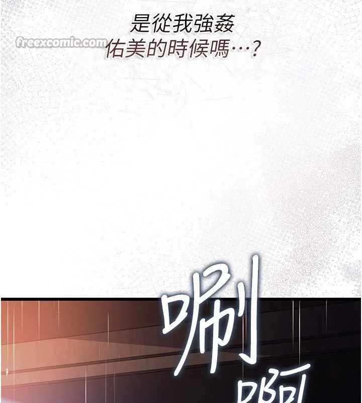 第29话-被羞辱的有夫之妇 28