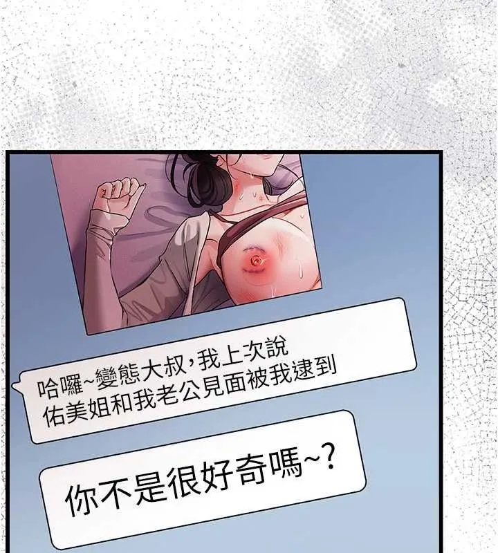 第29话-被羞辱的有夫之妇 58