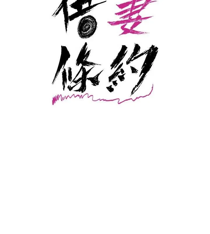第29话-被羞辱的有夫之妇 61