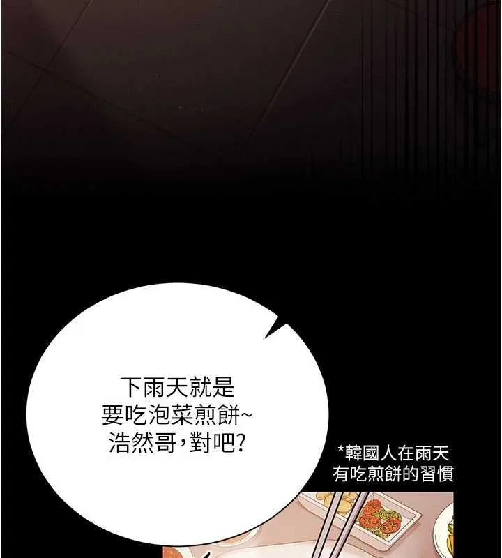 第29话-被羞辱的有夫之妇 69
