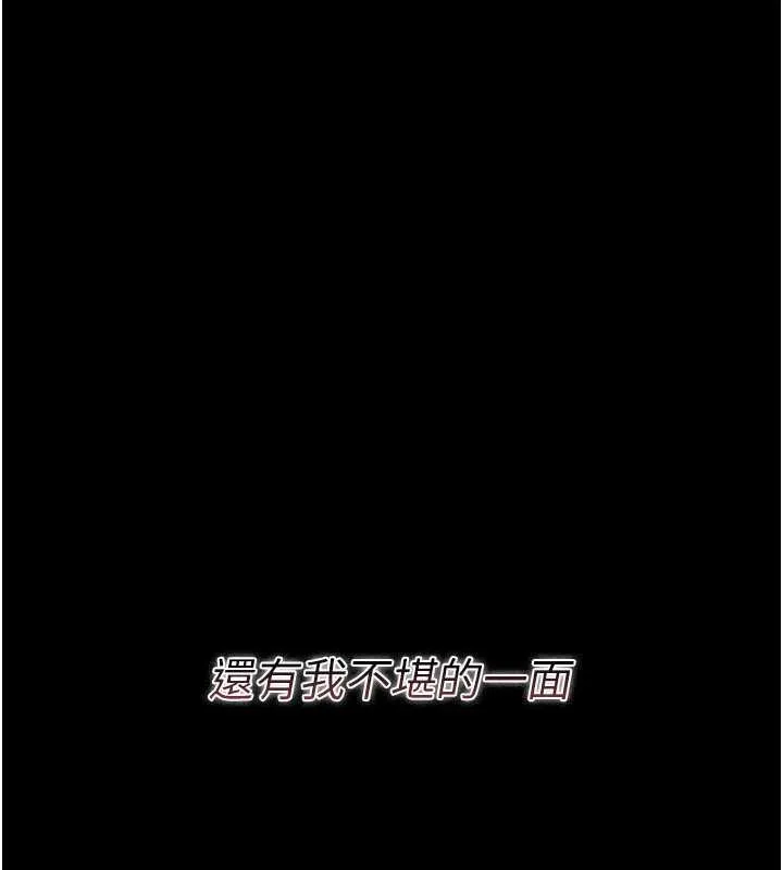 第29话-被羞辱的有夫之妇 73