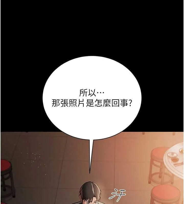 第29话-被羞辱的有夫之妇 77