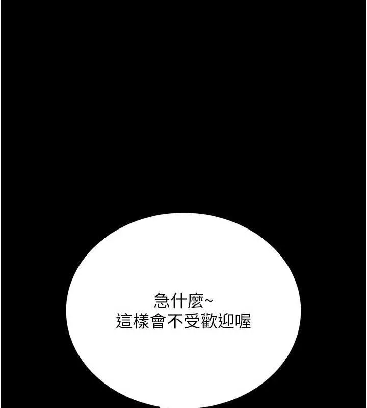 第29话-被羞辱的有夫之妇 80