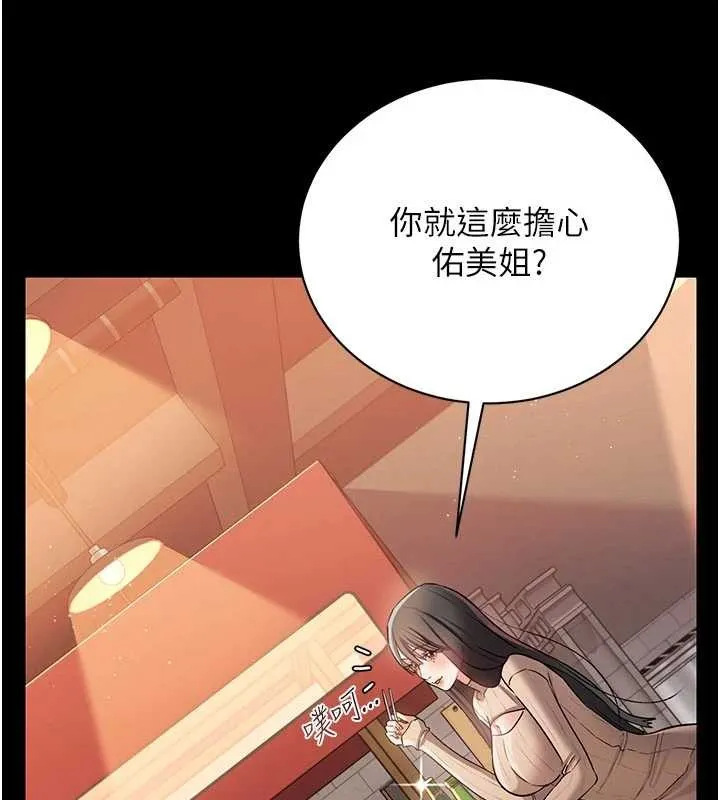 第29话-被羞辱的有夫之妇 83