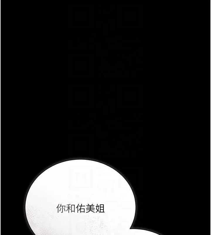 第29话-被羞辱的有夫之妇 86