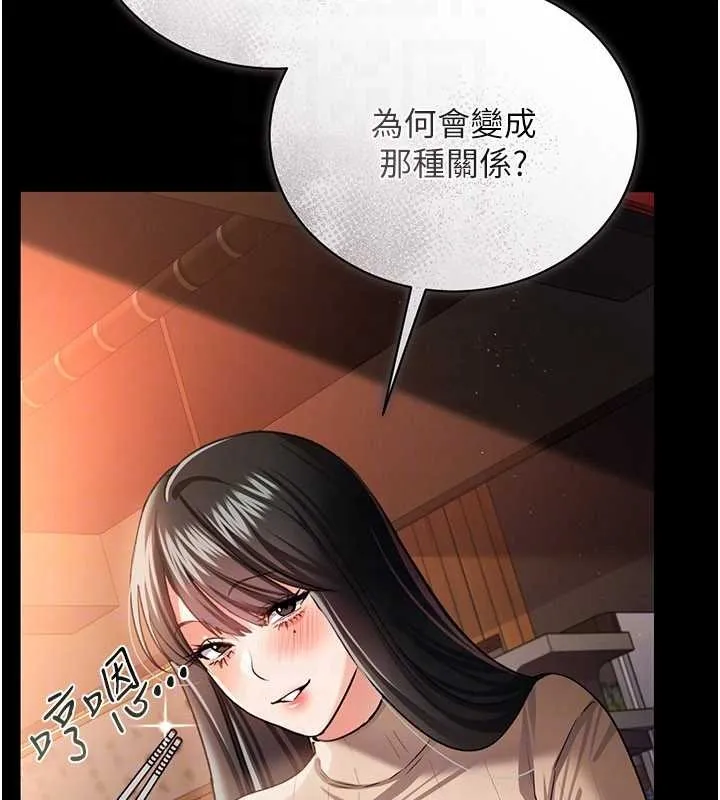 第29话-被羞辱的有夫之妇 87