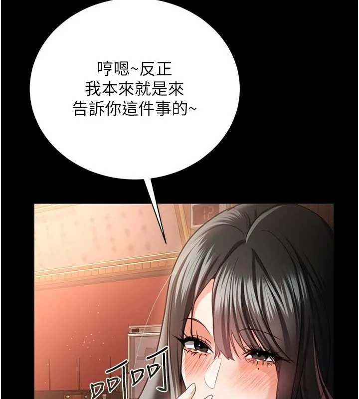第29话-被羞辱的有夫之妇 93
