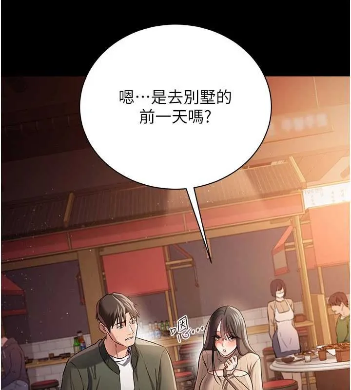 第29话-被羞辱的有夫之妇 102