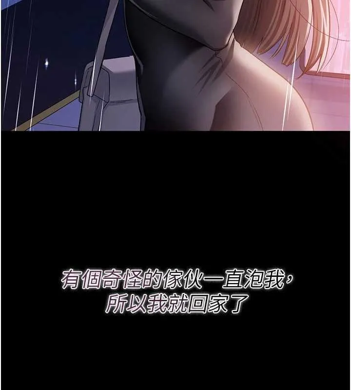 第29话-被羞辱的有夫之妇 108