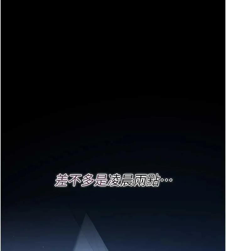 第29话-被羞辱的有夫之妇 111