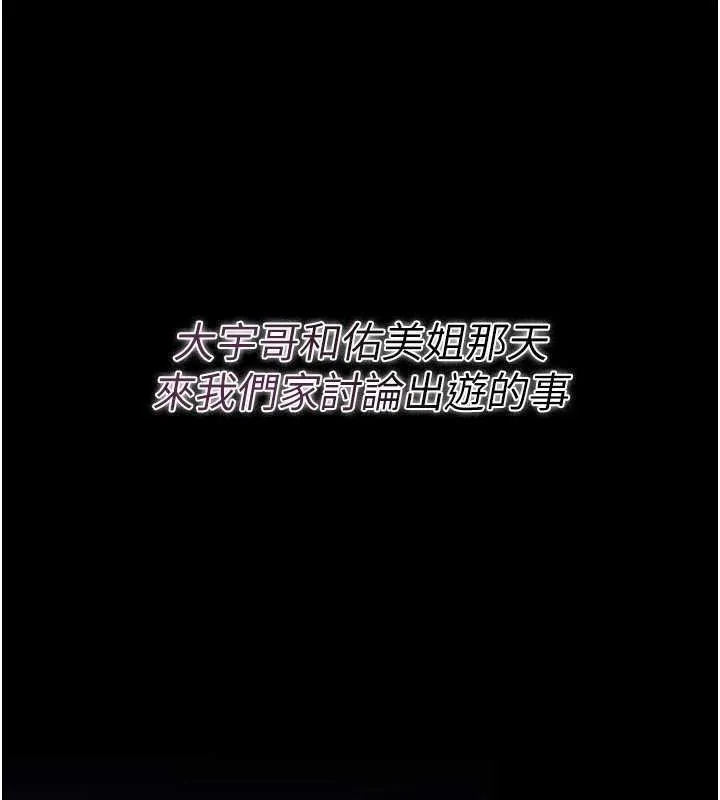 第29话-被羞辱的有夫之妇 114