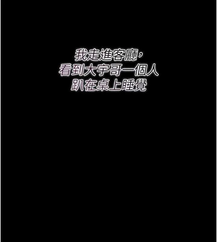 第29话-被羞辱的有夫之妇 121