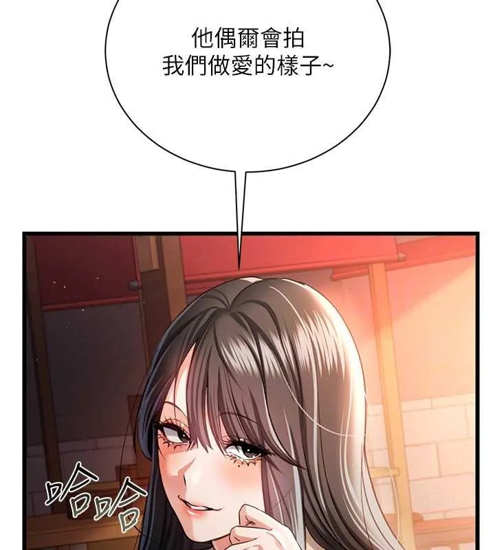 第29话-被羞辱的有夫之妇 141