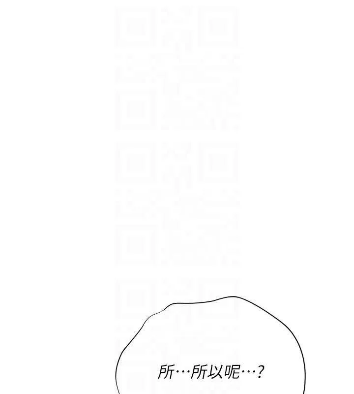 第29话-被羞辱的有夫之妇 145