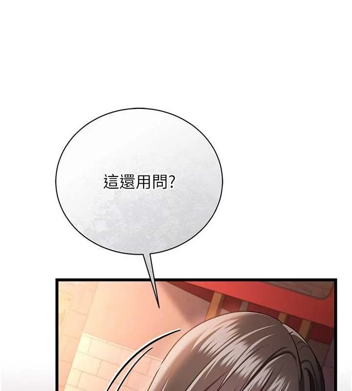 第29话-被羞辱的有夫之妇 148