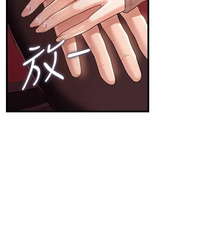 第29话-被羞辱的有夫之妇 166