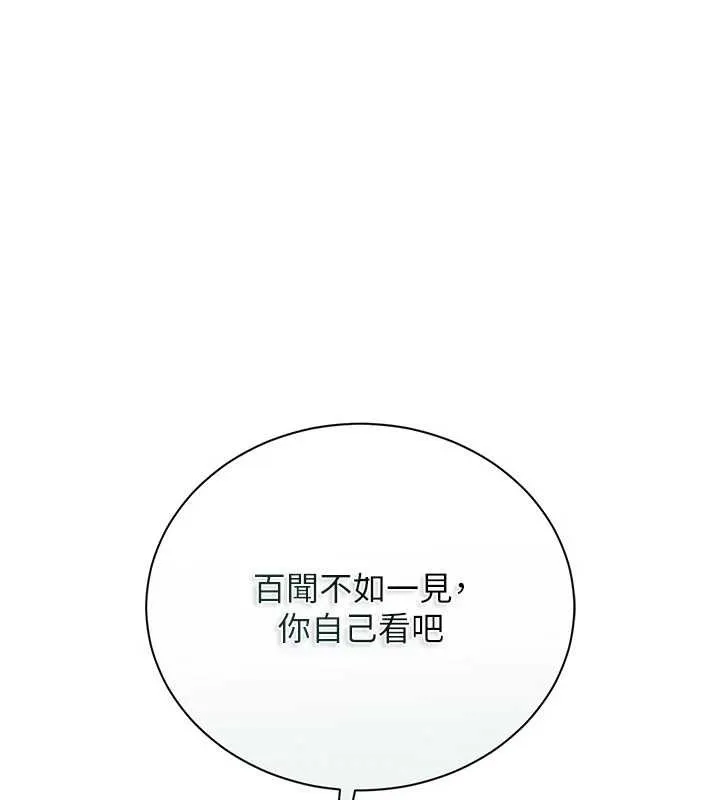 第29话-被羞辱的有夫之妇 167