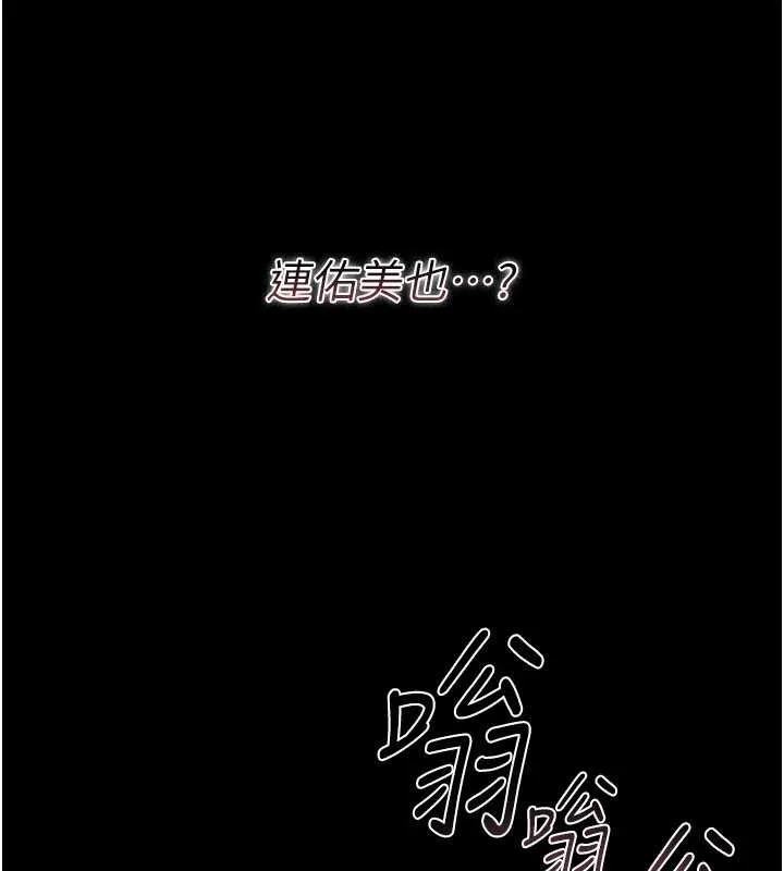 第29话-被羞辱的有夫之妇 178