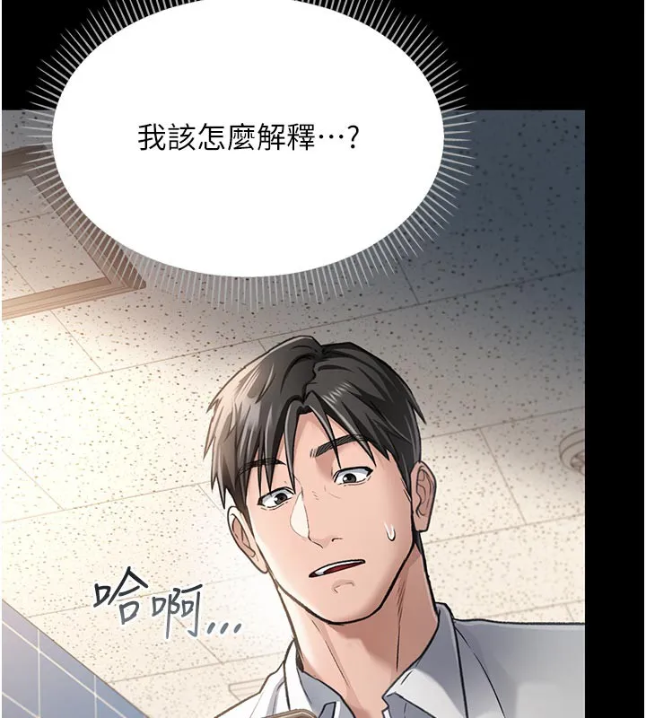 第3话-我老婆也渴望著你 5