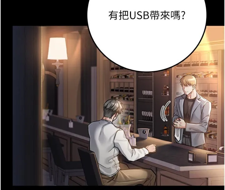第3话-我老婆也渴望著你 15