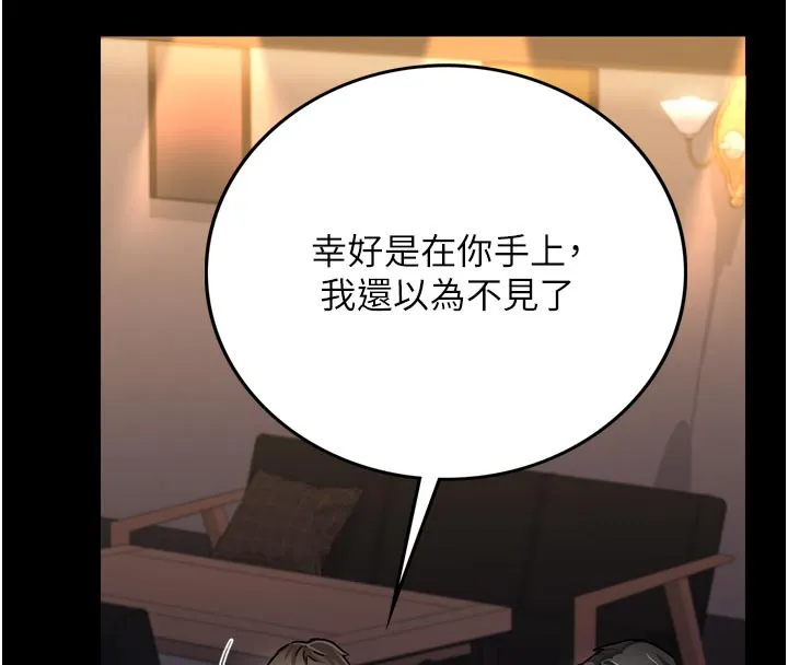 第3话-我老婆也渴望著你 19