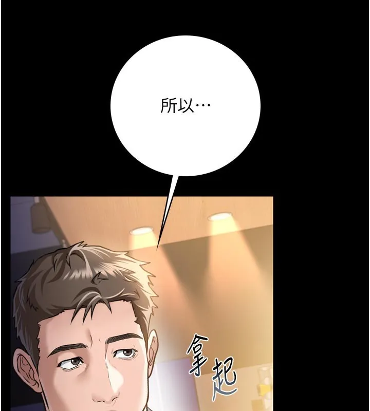 第3话-我老婆也渴望著你 22