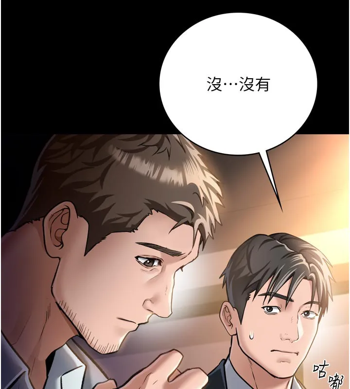 第3话-我老婆也渴望著你 26