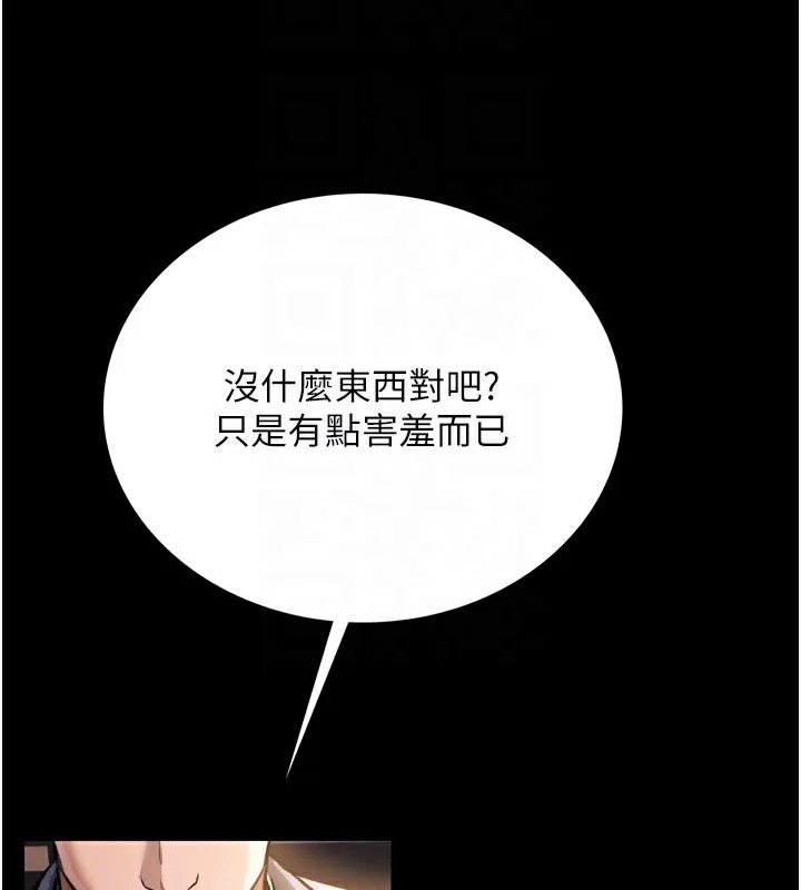 第3话-我老婆也渴望著你 36