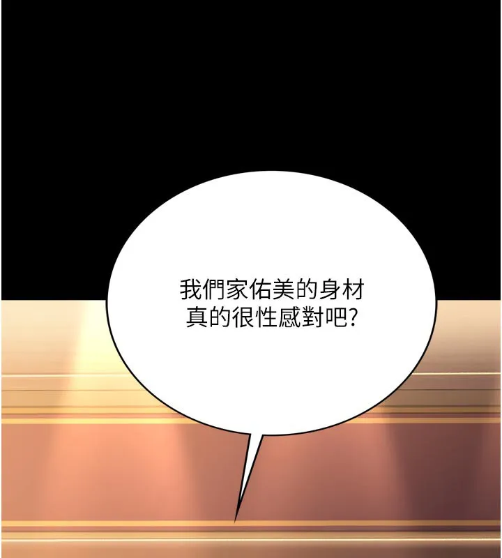 第3话-我老婆也渴望著你 47