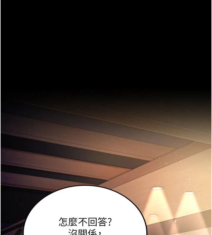 第3话-我老婆也渴望著你 51