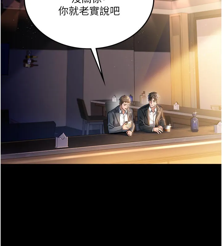 第3话-我老婆也渴望著你 52