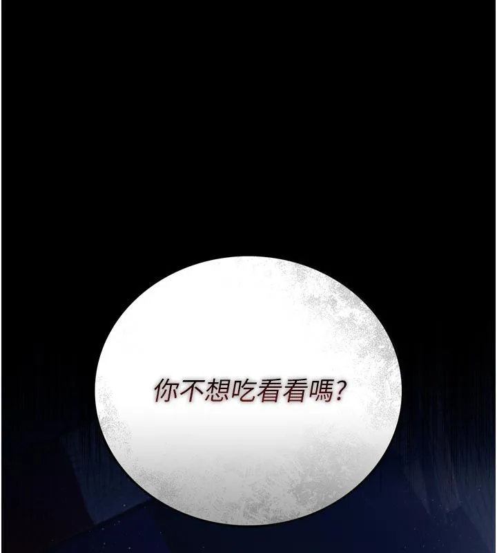 第3话-我老婆也渴望著你 55