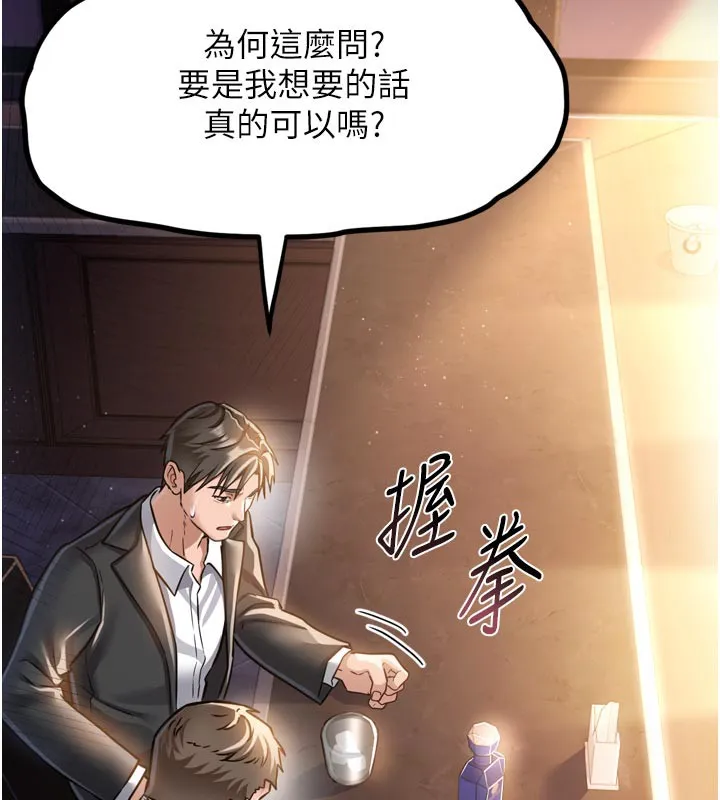 第3话-我老婆也渴望著你 68