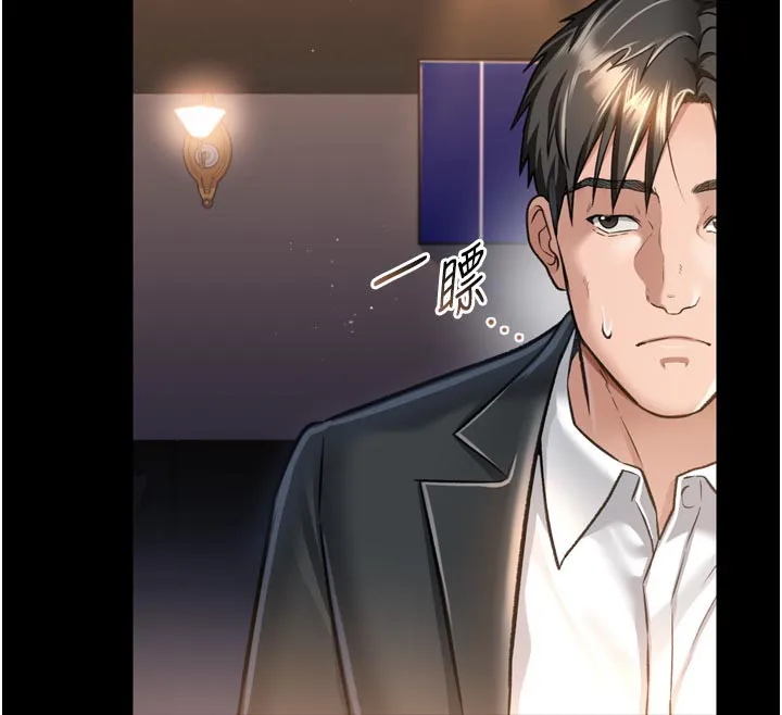 第3话-我老婆也渴望著你 71