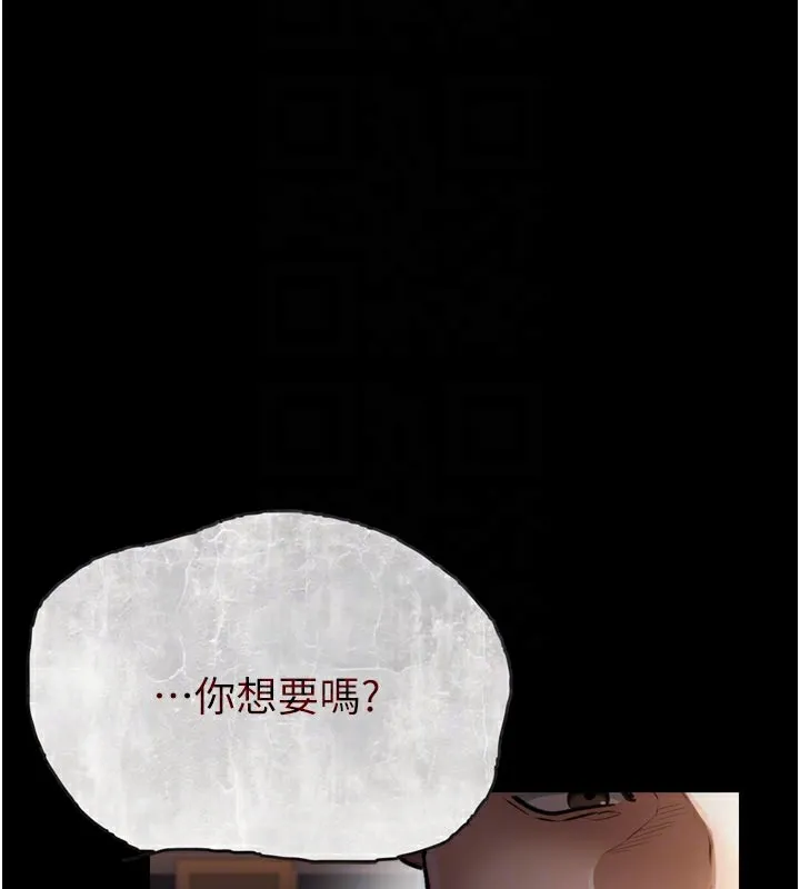 第3话-我老婆也渴望著你 75