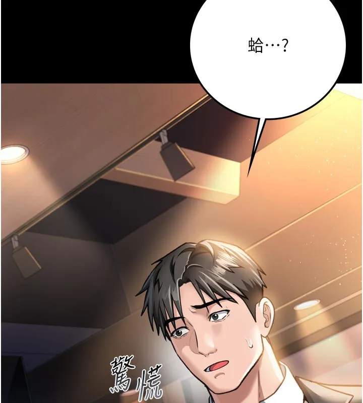 第3话-我老婆也渴望著你 78