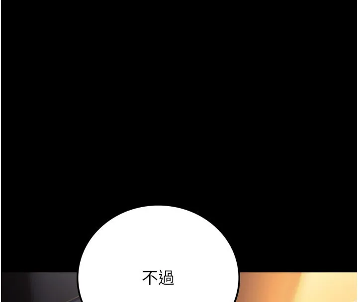 第3话-我老婆也渴望著你 80