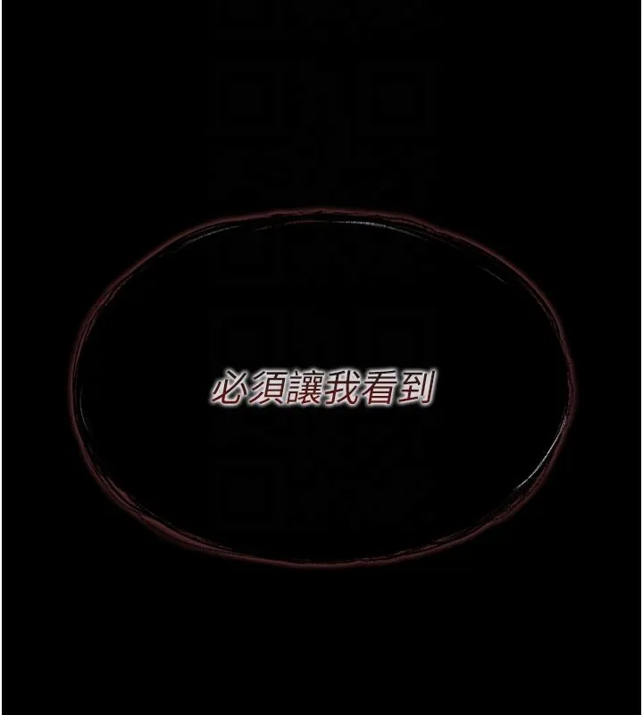 第3话-我老婆也渴望著你 83