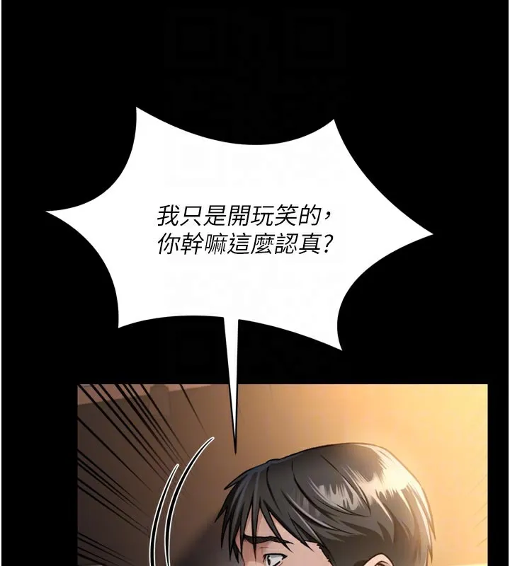 第3话-我老婆也渴望著你 86