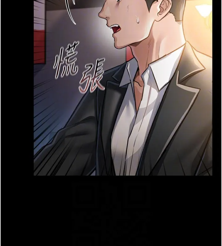 第3话-我老婆也渴望著你 87