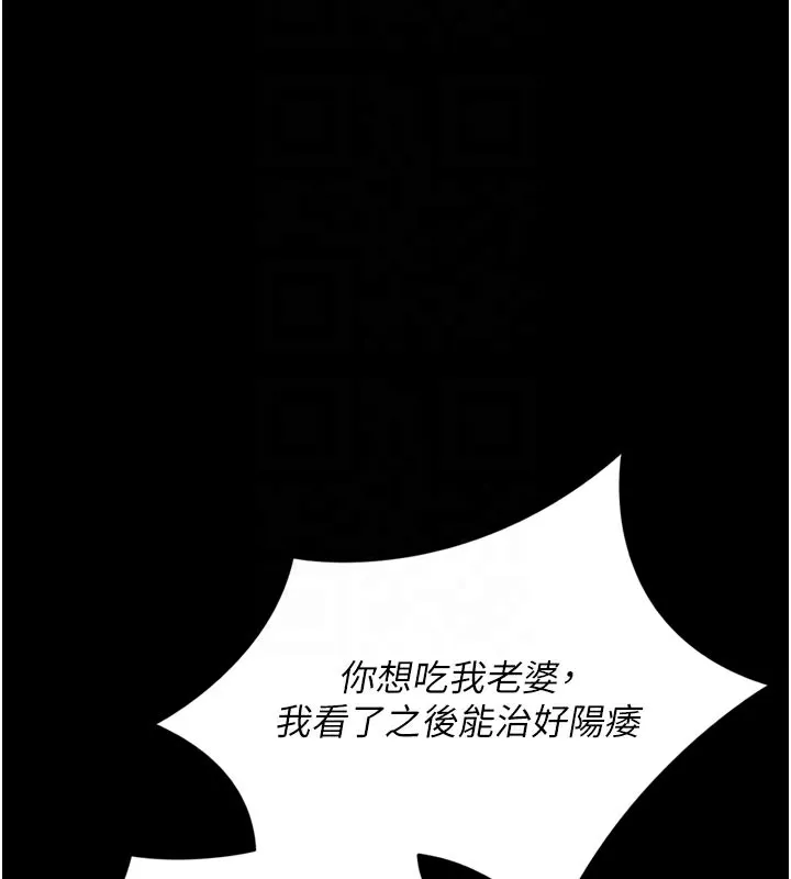 第3话-我老婆也渴望著你 88