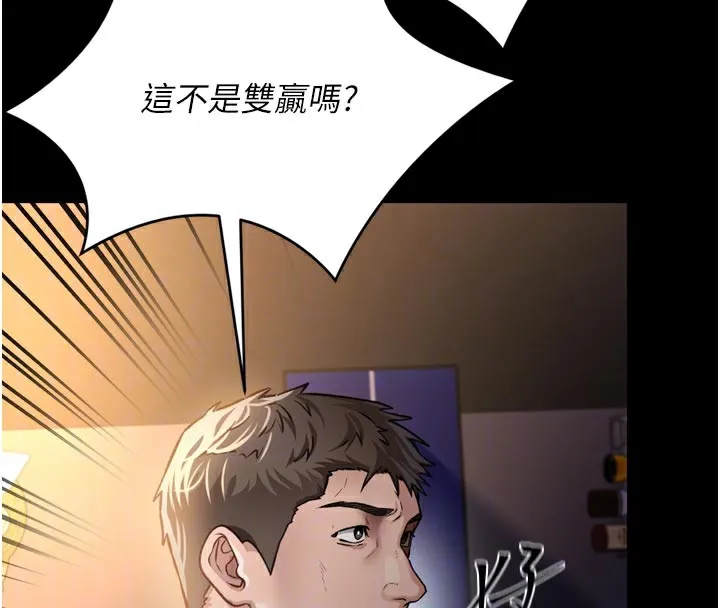 第3话-我老婆也渴望著你 89