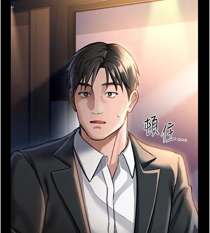 第3话-我老婆也渴望著你 96