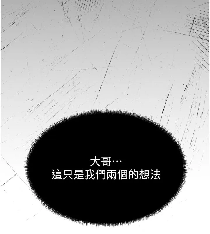 第3话-我老婆也渴望著你 100