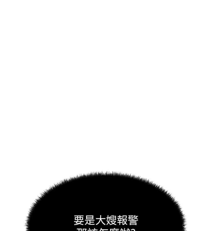 第3话-我老婆也渴望著你 105