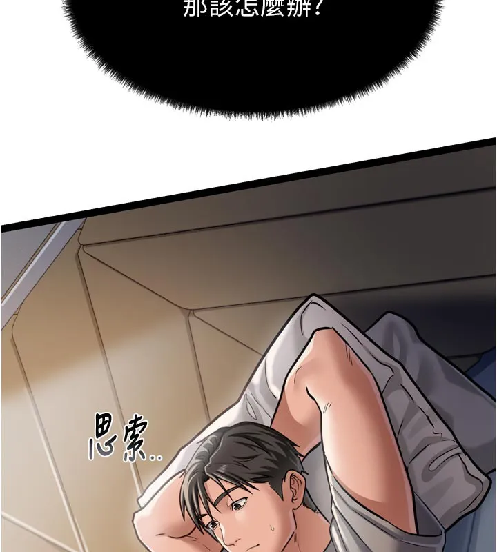 第3话-我老婆也渴望著你 106