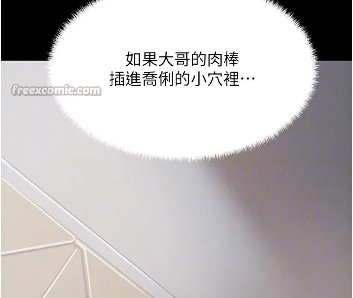 第3话-我老婆也渴望著你 112