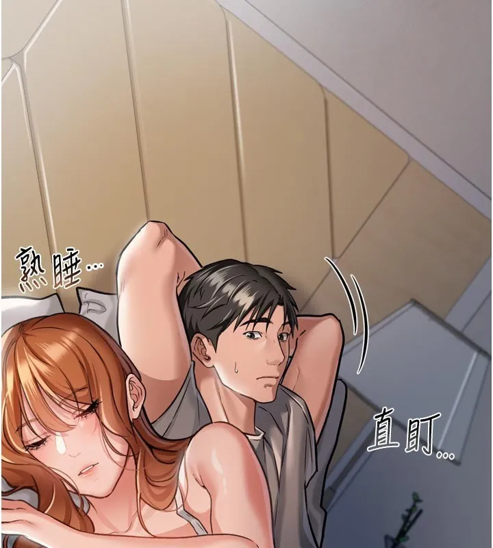 第3话-我老婆也渴望著你 113